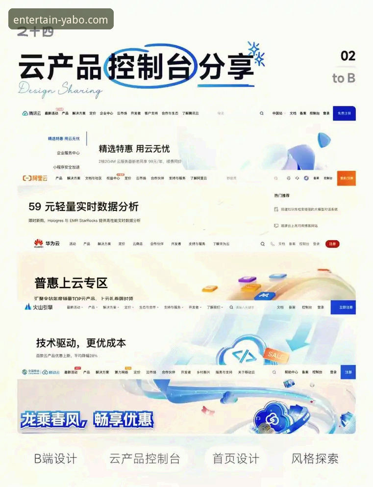 畅享精彩娱乐yabo yabo官网平台深度评测:剖析其如何构建“畅享精彩娱乐yabo”体验