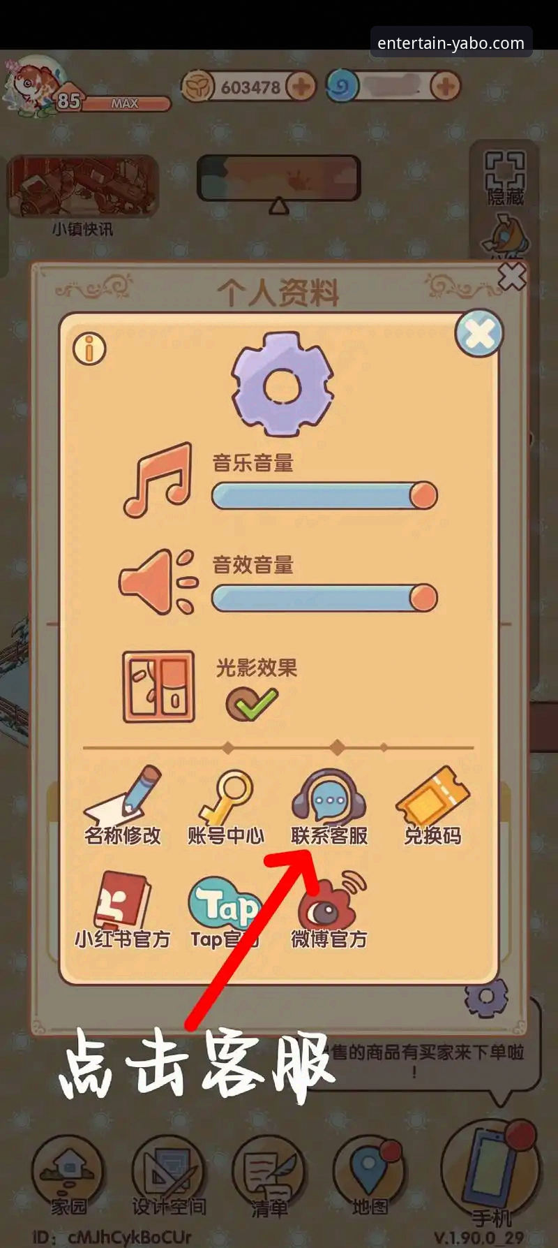 资深用户实战分享：如何通过yabo官方下载获取顶级娱乐体验