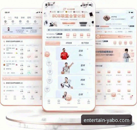 揭秘yabo官网平台：亚博体育手机版哪个好的深度选择指南