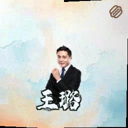 王璐